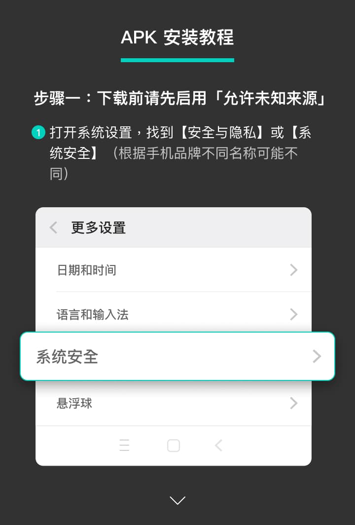 install-guide-title